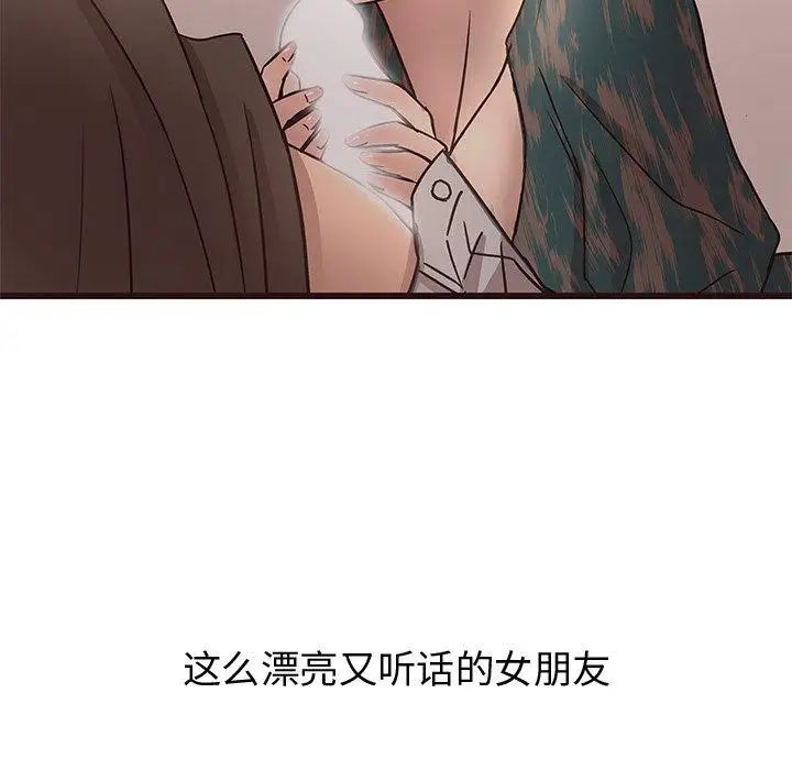 《笨蛋哥哥》漫画最新章节第11话免费下拉式在线观看章节第【52】张图片