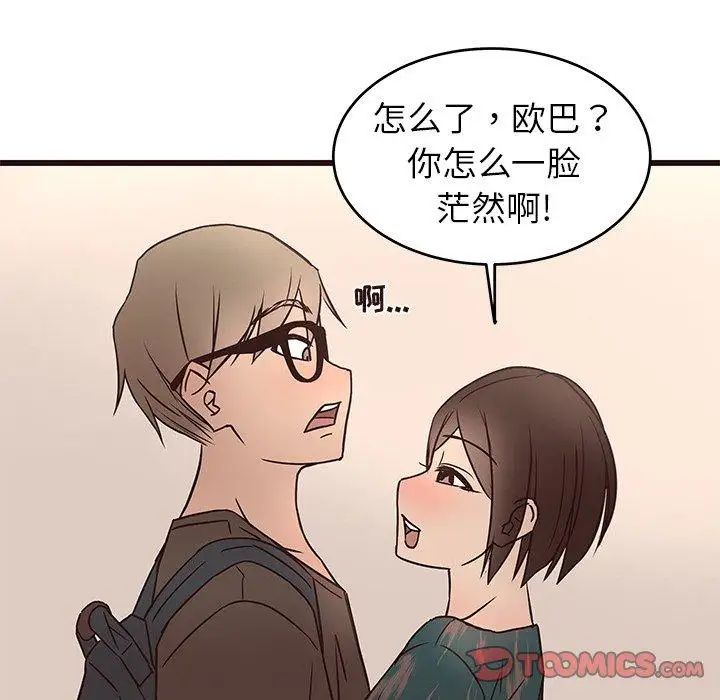 《笨蛋哥哥》漫画最新章节第11话免费下拉式在线观看章节第【20】张图片