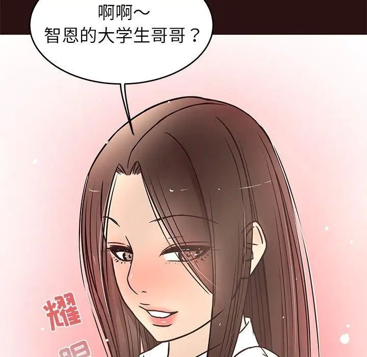 《笨蛋哥哥》漫画最新章节第11话免费下拉式在线观看章节第【65】张图片