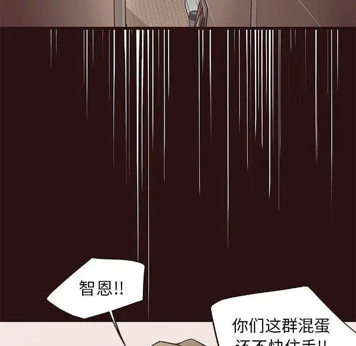 《笨蛋哥哥》漫画最新章节第11话免费下拉式在线观看章节第【58】张图片