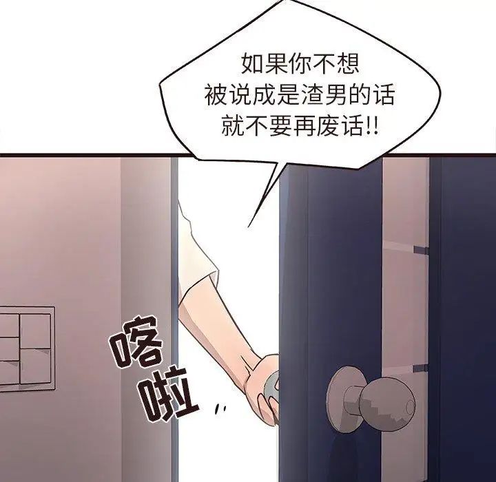 《笨蛋哥哥》漫画最新章节第15话免费下拉式在线观看章节第【7】张图片