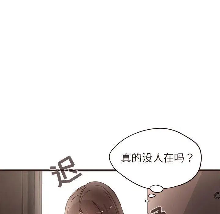 《笨蛋哥哥》漫画最新章节第15话免费下拉式在线观看章节第【58】张图片