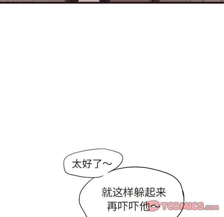 《笨蛋哥哥》漫画最新章节第15话免费下拉式在线观看章节第【105】张图片