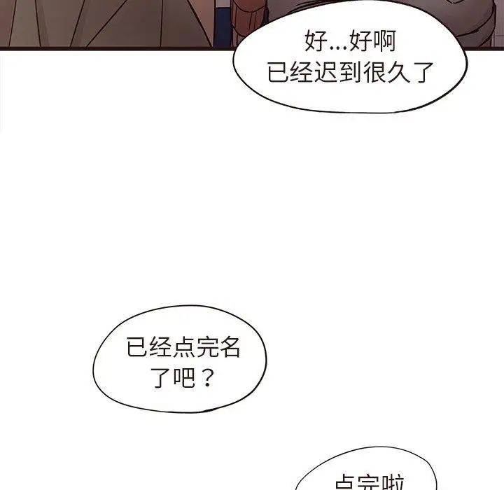 《笨蛋哥哥》漫画最新章节第15话免费下拉式在线观看章节第【48】张图片