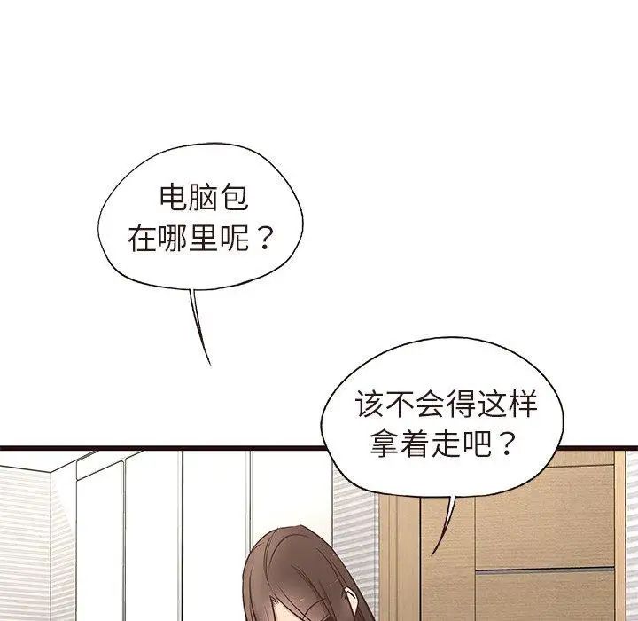 《笨蛋哥哥》漫画最新章节第15话免费下拉式在线观看章节第【76】张图片