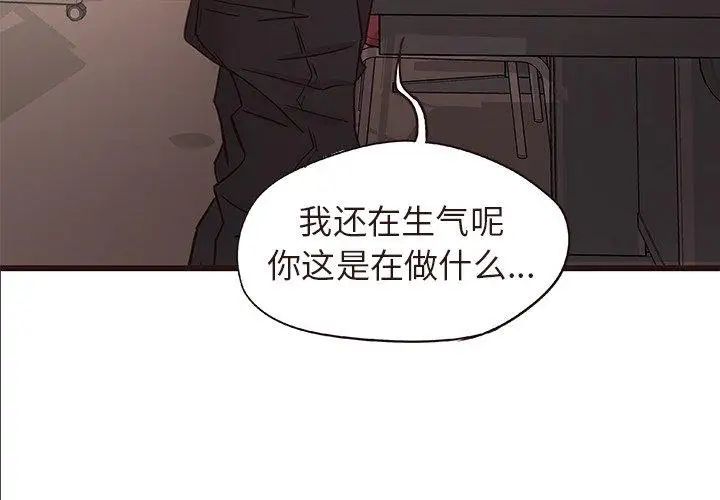 《笨蛋哥哥》漫画最新章节第15话免费下拉式在线观看章节第【4】张图片