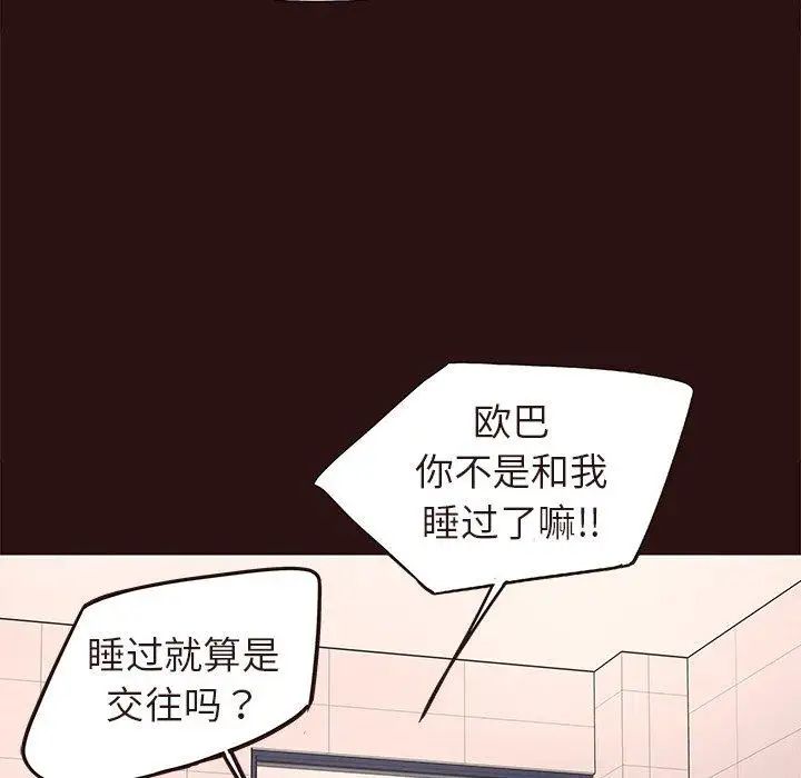 《笨蛋哥哥》漫画最新章节第15话免费下拉式在线观看章节第【41】张图片