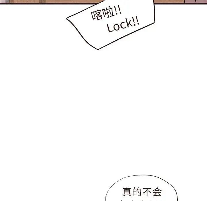 《笨蛋哥哥》漫画最新章节第15话免费下拉式在线观看章节第【118】张图片