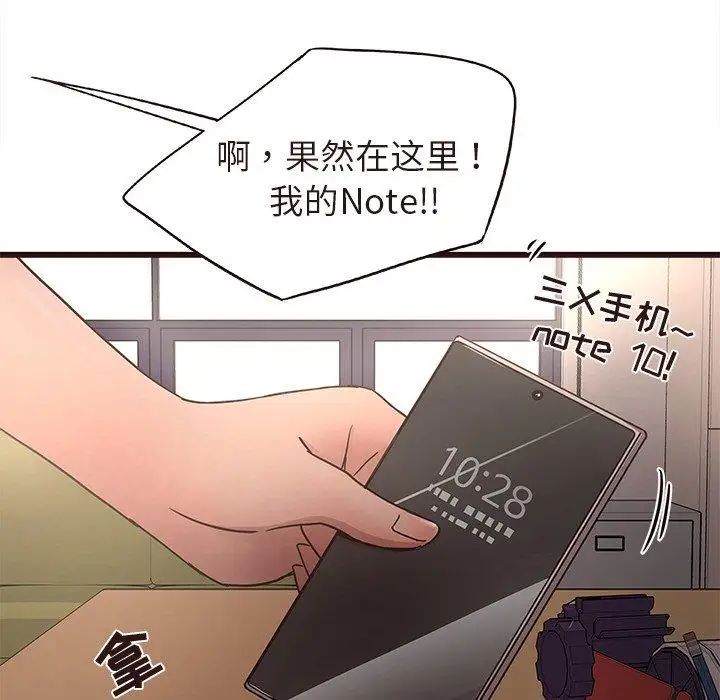 《笨蛋哥哥》漫画最新章节第15话免费下拉式在线观看章节第【19】张图片