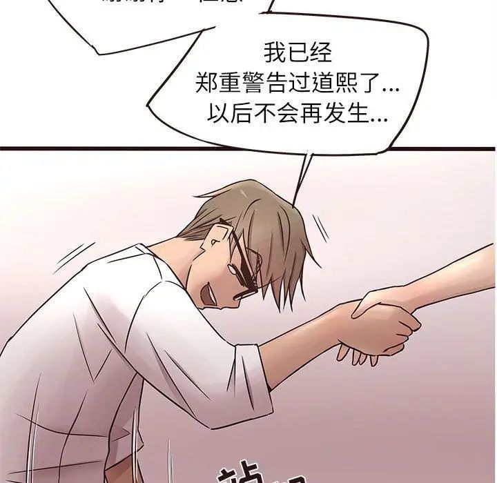 《笨蛋哥哥》漫画最新章节第18话免费下拉式在线观看章节第【70】张图片