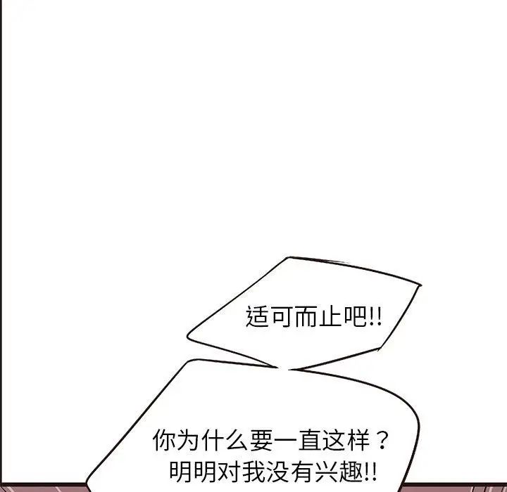 《笨蛋哥哥》漫画最新章节第18话免费下拉式在线观看章节第【34】张图片