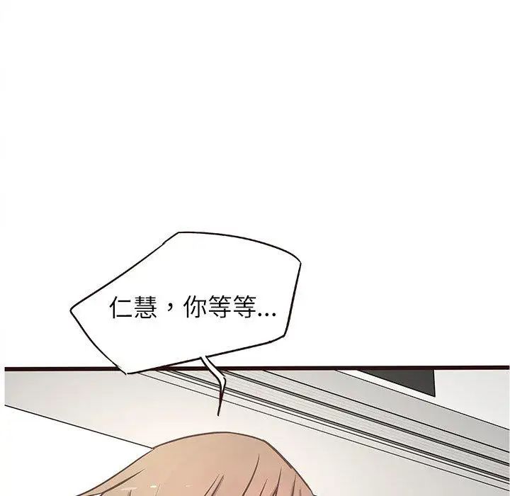 《笨蛋哥哥》漫画最新章节第18话免费下拉式在线观看章节第【79】张图片