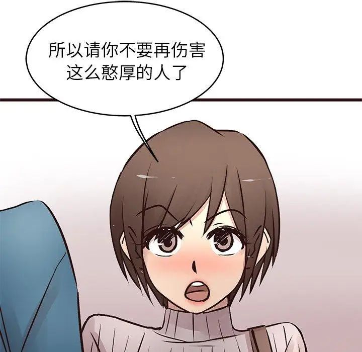 《笨蛋哥哥》漫画最新章节第19话免费下拉式在线观看章节第【61】张图片