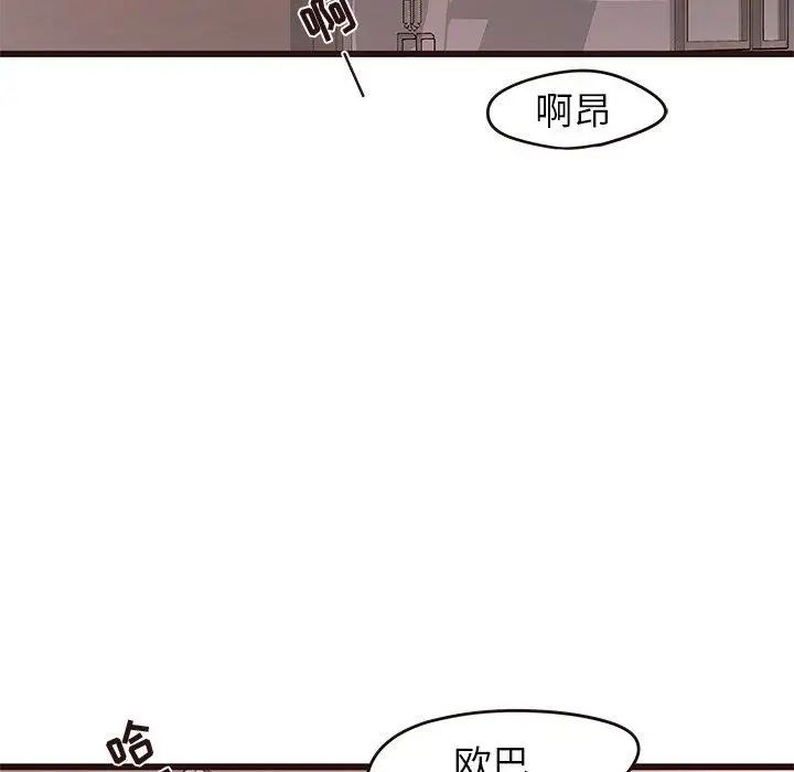 《笨蛋哥哥》漫画最新章节第19话免费下拉式在线观看章节第【91】张图片