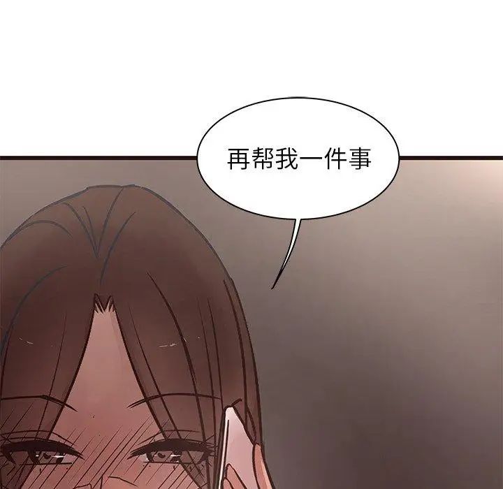 《笨蛋哥哥》漫画最新章节第19话免费下拉式在线观看章节第【101】张图片