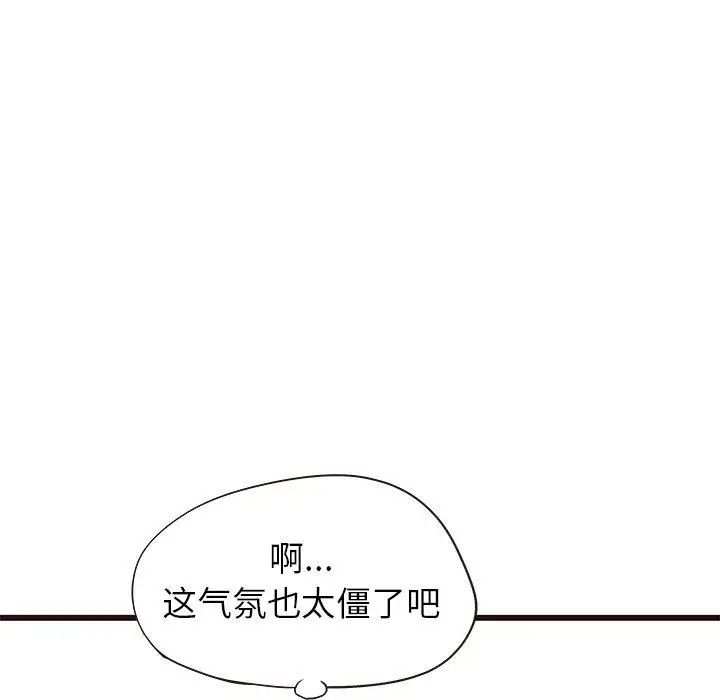 《笨蛋哥哥》漫画最新章节第19话免费下拉式在线观看章节第【10】张图片