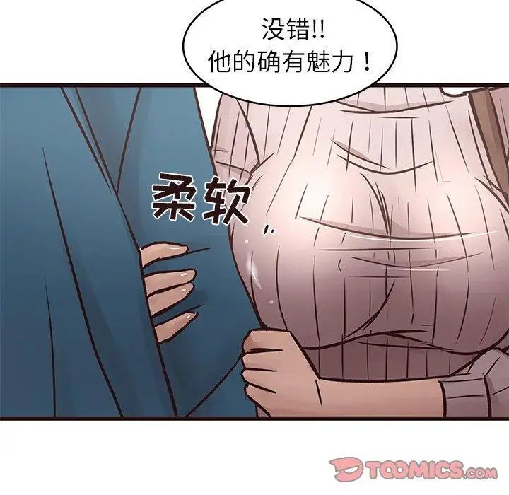 《笨蛋哥哥》漫画最新章节第19话免费下拉式在线观看章节第【44】张图片