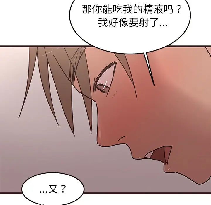 《笨蛋哥哥》漫画最新章节第22话免费下拉式在线观看章节第【119】张图片