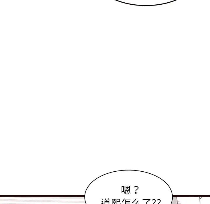 《笨蛋哥哥》漫画最新章节第22话免费下拉式在线观看章节第【58】张图片