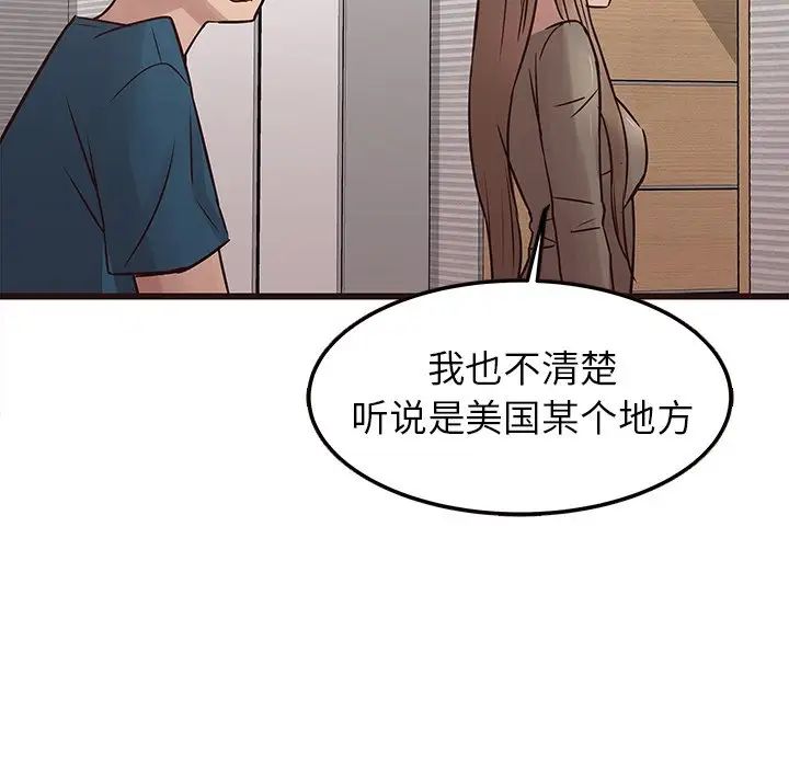 《笨蛋哥哥》漫画最新章节第22话免费下拉式在线观看章节第【64】张图片