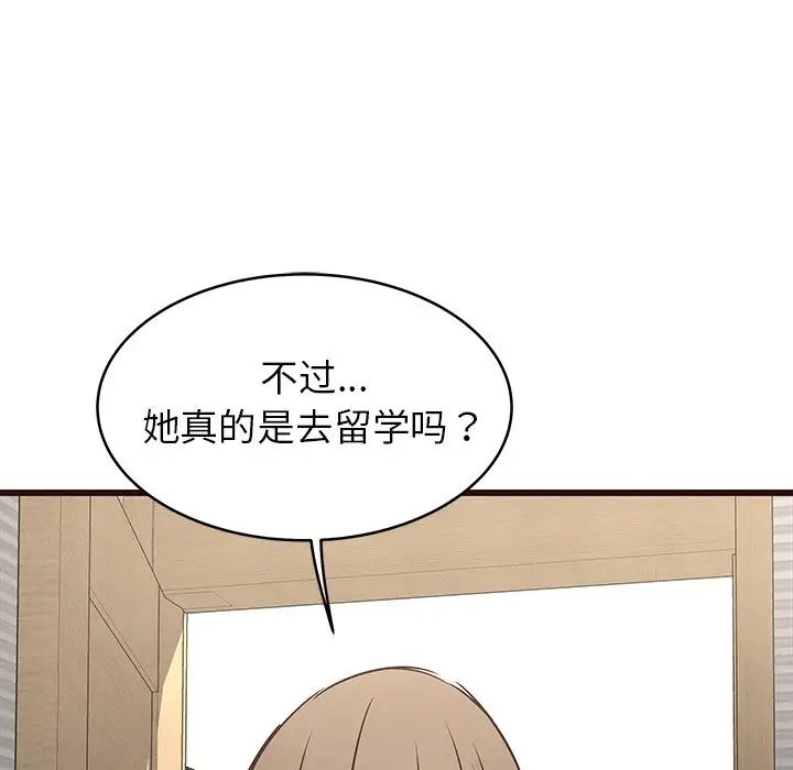 《笨蛋哥哥》漫画最新章节第22话免费下拉式在线观看章节第【65】张图片