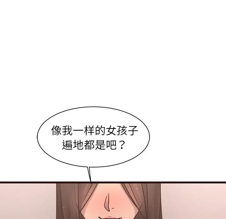 《笨蛋哥哥》漫画最新章节第23话免费下拉式在线观看章节第【31】张图片