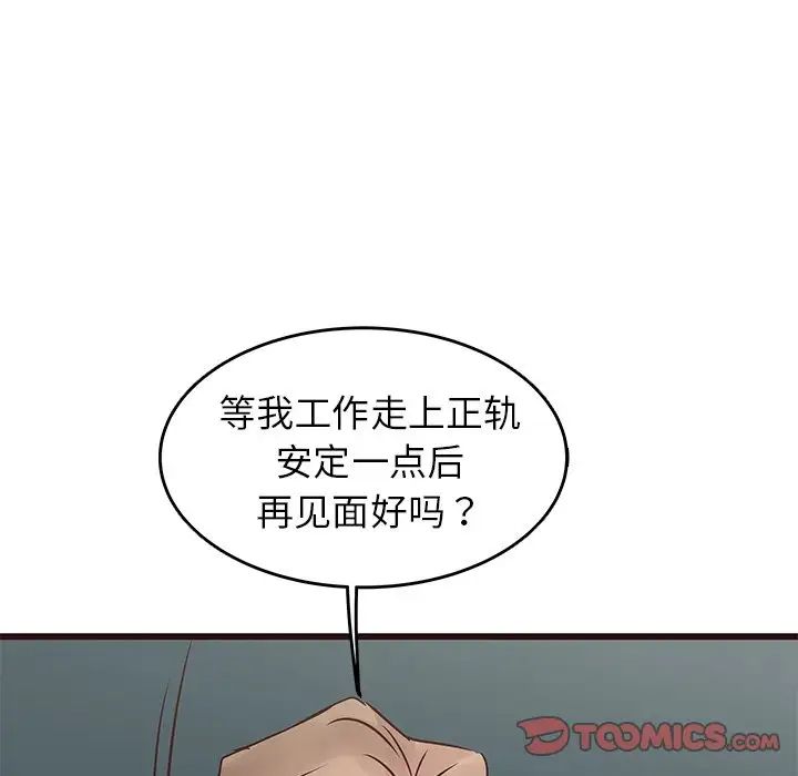 《笨蛋哥哥》漫画最新章节第23话免费下拉式在线观看章节第【108】张图片