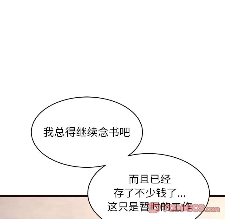 《笨蛋哥哥》漫画最新章节第23话免费下拉式在线观看章节第【24】张图片