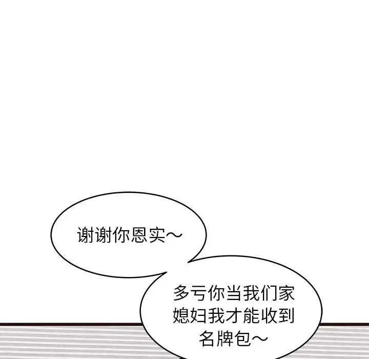 《笨蛋哥哥》漫画最新章节第24话免费下拉式在线观看章节第【87】张图片