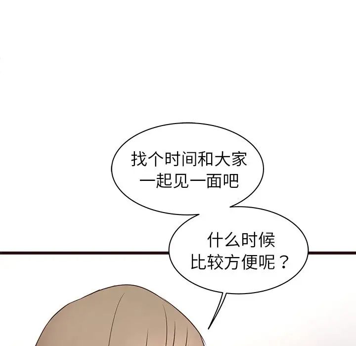 《笨蛋哥哥》漫画最新章节第24话免费下拉式在线观看章节第【52】张图片