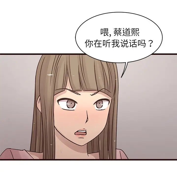 《笨蛋哥哥》漫画最新章节第24话免费下拉式在线观看章节第【56】张图片