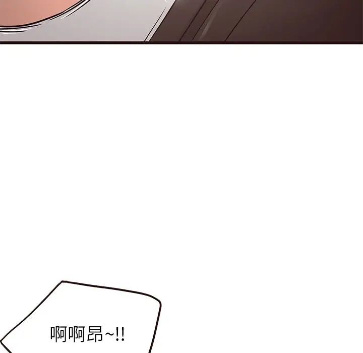 《笨蛋哥哥》漫画最新章节第25话免费下拉式在线观看章节第【37】张图片