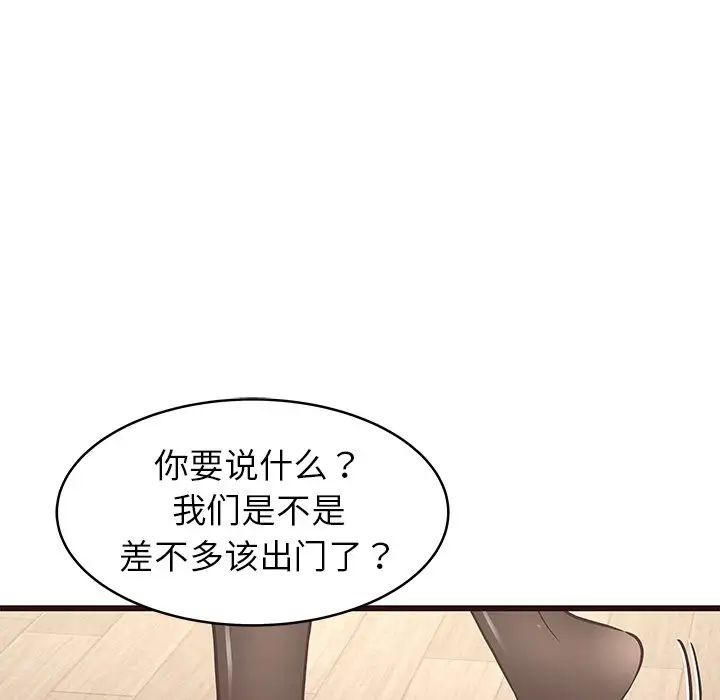 《笨蛋哥哥》漫画最新章节第25话免费下拉式在线观看章节第【12】张图片