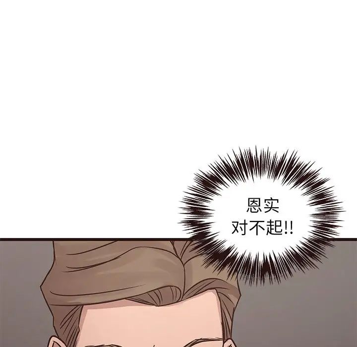 《笨蛋哥哥》漫画最新章节第26话免费下拉式在线观看章节第【53】张图片