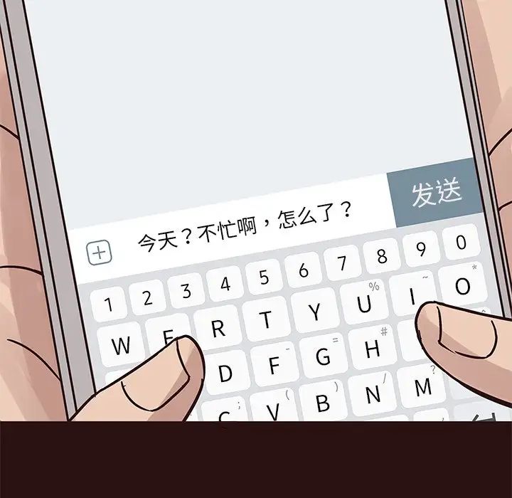 《笨蛋哥哥》漫画最新章节第26话免费下拉式在线观看章节第【69】张图片