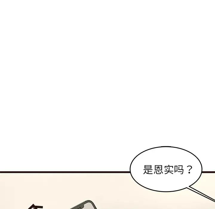 《笨蛋哥哥》漫画最新章节第26话免费下拉式在线观看章节第【13】张图片