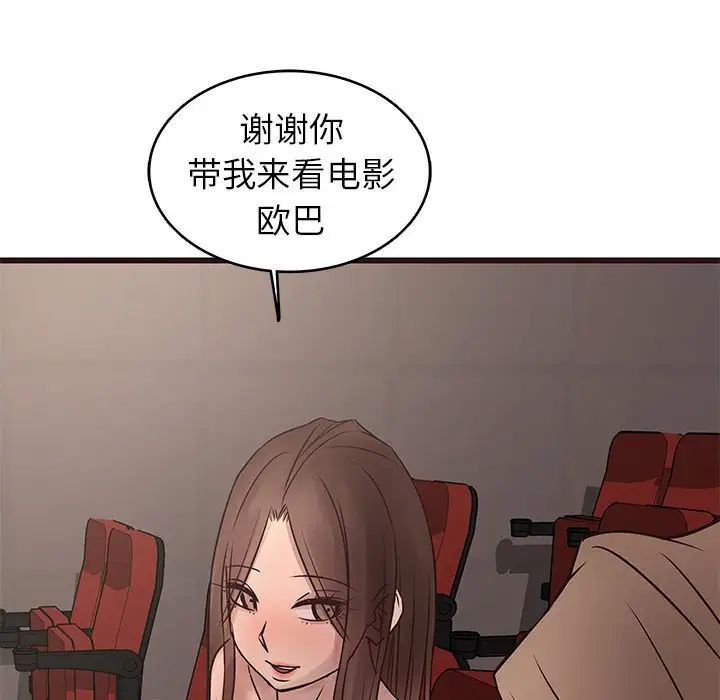 《笨蛋哥哥》漫画最新章节第26话免费下拉式在线观看章节第【45】张图片