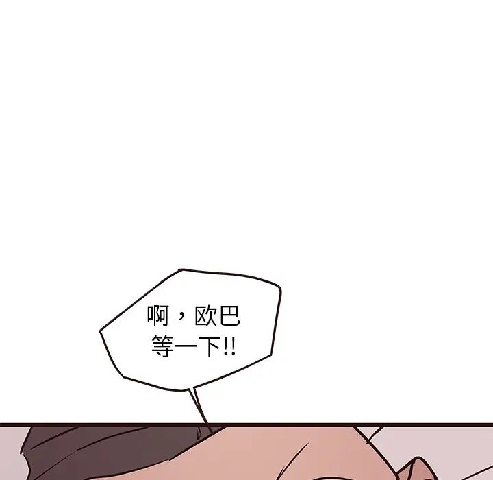 《笨蛋哥哥》漫画最新章节第27话免费下拉式在线观看章节第【110】张图片