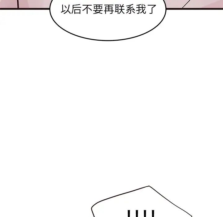 《笨蛋哥哥》漫画最新章节第27话免费下拉式在线观看章节第【96】张图片