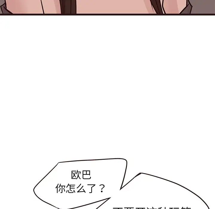 《笨蛋哥哥》漫画最新章节第27话免费下拉式在线观看章节第【98】张图片