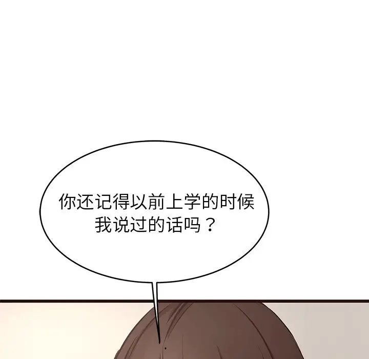 《笨蛋哥哥》漫画最新章节第29话免费下拉式在线观看章节第【87】张图片