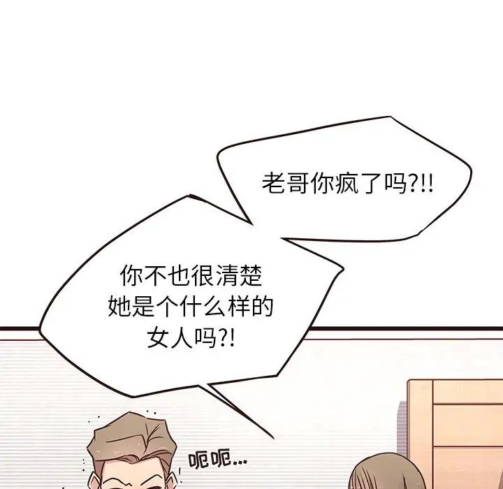 《笨蛋哥哥》漫画最新章节第29话免费下拉式在线观看章节第【31】张图片