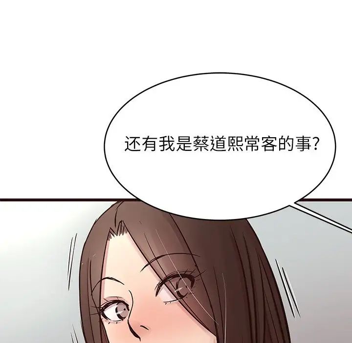 《笨蛋哥哥》漫画最新章节第31话免费下拉式在线观看章节第【113】张图片