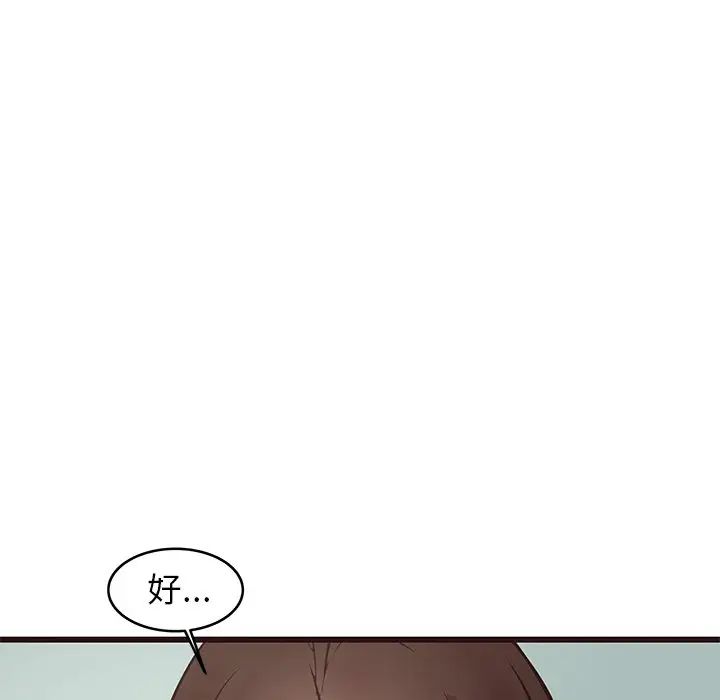 《笨蛋哥哥》漫画最新章节第33话免费下拉式在线观看章节第【92】张图片