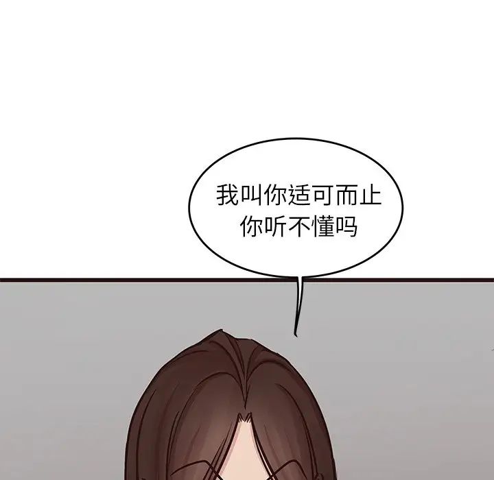 《笨蛋哥哥》漫画最新章节第33话免费下拉式在线观看章节第【22】张图片