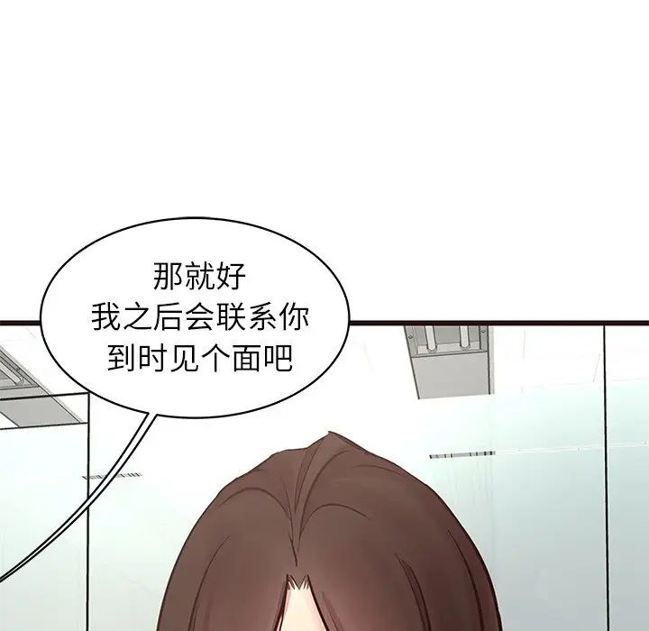 《笨蛋哥哥》漫画最新章节第33话免费下拉式在线观看章节第【90】张图片