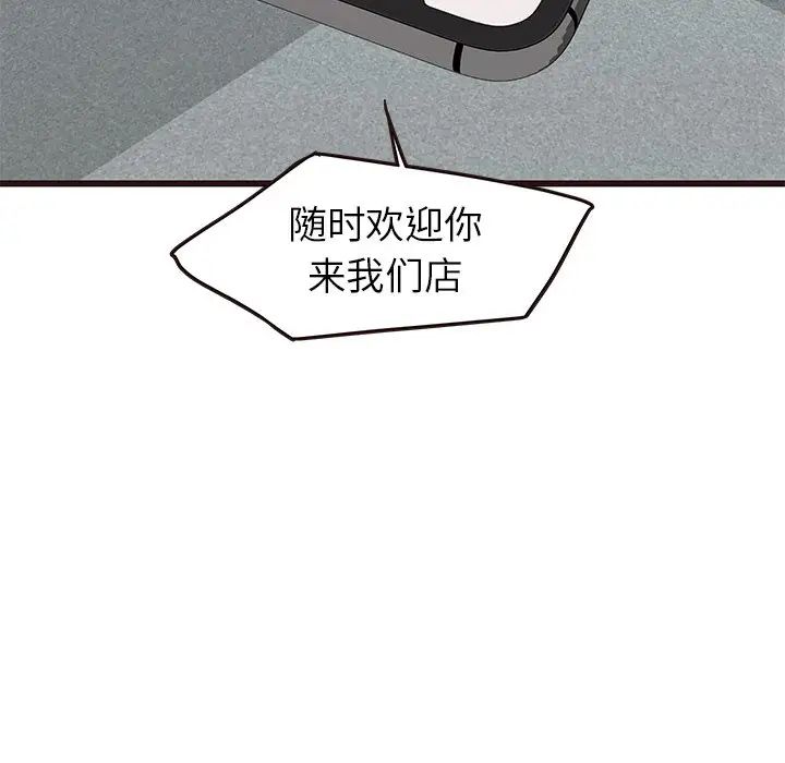 《笨蛋哥哥》漫画最新章节第33话免费下拉式在线观看章节第【81】张图片