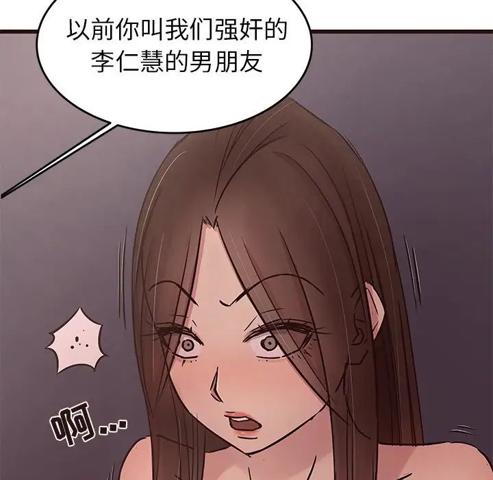 《笨蛋哥哥》漫画最新章节第34话免费下拉式在线观看章节第【17】张图片