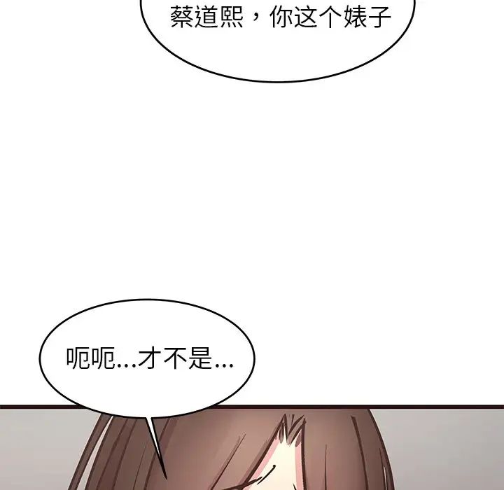 《笨蛋哥哥》漫画最新章节第34话免费下拉式在线观看章节第【103】张图片