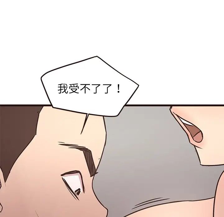 《笨蛋哥哥》漫画最新章节第34话免费下拉式在线观看章节第【110】张图片